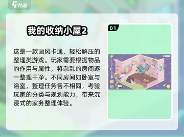 🔥宅家必玩！2024超🔥游戏清单🎮截图2