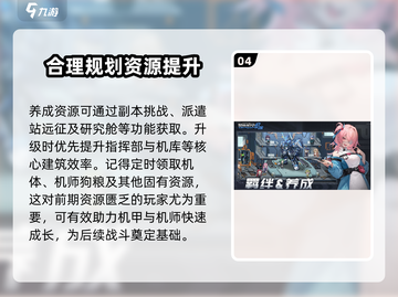 硬核机甲💡启示养成秘籍，玩家必看！🔥截图5