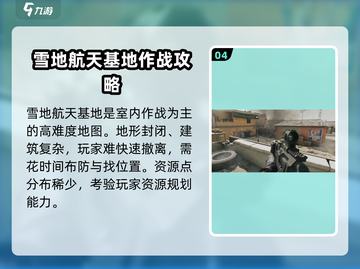 三角洲行动🔥大战场模式玩法全揭秘！🎮截图5