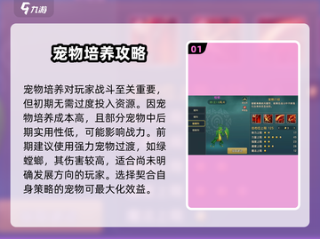 魔力宝贝复兴版🔥魔物玩法超全攻略来啦！截图2