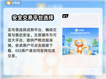 🔥迷你世界：靠谱买号平台大揭秘！👇截图2