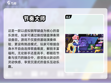 🔥2025最火动漫音游排行🎵宅家嗨玩不停！🎮截图3
