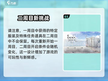 🔥《君与彼女》二周目开启秘籍！💘截图4