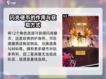 火柴人归来✨：快速获取闪亮硬币秘籍！截图3