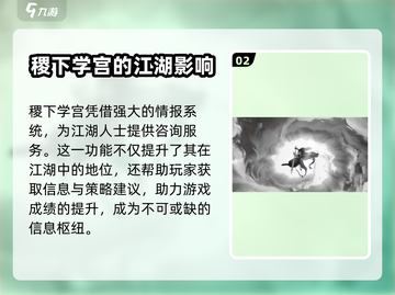 墨剑江湖🔥稷下学宫隐藏秘籍大曝光！💡截图3