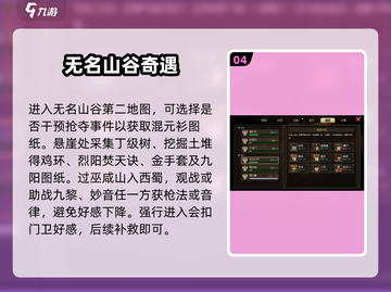 🔥大侠立志传西南结缘攻略💘截图5