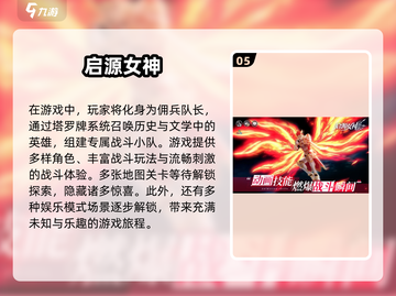 🔥2025必玩！超有趣放置类卡牌游戏排行榜🎉截图6