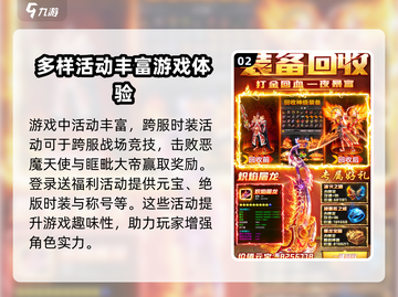 雷霆⚡斩月：这些活动不玩后悔！🔥截图3
