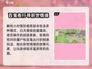 游戏名：解忧小村落  
标题：解忧小村落折相思版本🔥超全特色揭秘不容错过！截图4