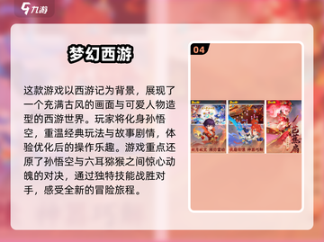 🔥00后经典手游下载指南，高人气怀旧游戏合集🌟截图5