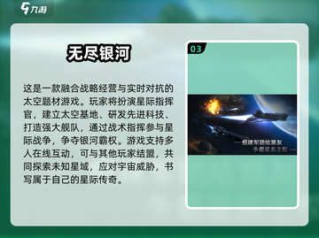 🎮银河护卫队游戏大揭秘！2025必玩清单🔥截图4