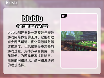 九阴真经掉线频繁？这个加速器🔥超好用！截图2
