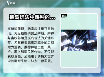 方舟终极移动版🔥孤岛玩法地图全解析🎉截图4