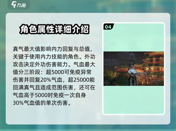 燕云十六声人物属性大起底💥，游戏党必看！🔥截图5