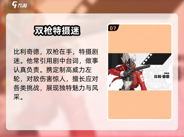 绝区零🔥人物图鉴：角色介绍与攻略大全！截图8
