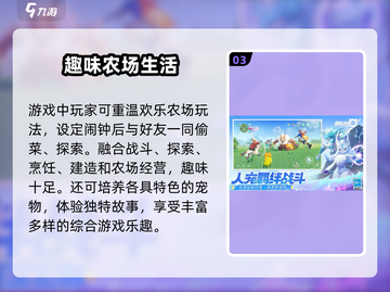 酷比大陆🔥超好玩！玩法揭秘🎉截图4