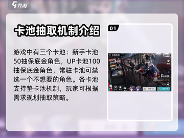 归龙潮🔥卡池系统大揭秘！垫卡池必看💎截图2