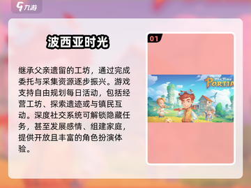 🔥2025必玩汉化移植游戏合集💥高人气手游全收录！截图2