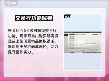 三国天下归心🔥民心系统大揭秘！💥截图3