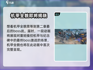 绝区零🔥白起重工机甲对决位置揭秘！📍截图4