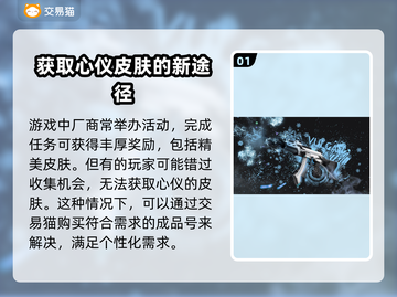 CSGO账号购买渠道大揭秘💥🎮截图2