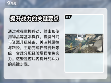 萤火突击🔥快速上手秘籍，玩法全攻略！截图2