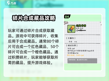 火源战纪藏品📍爆率99%获取方法大公开！截图5
