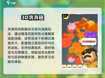 🔥2025爆款3D消消乐游戏推荐！🎮截图2