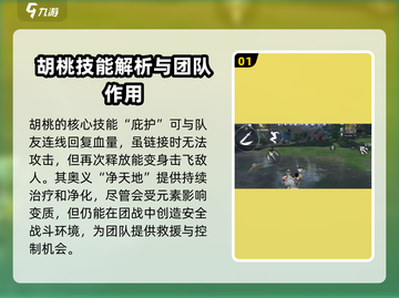 永劫无间手游🔥胡桃实战对战攻略大全！截图2