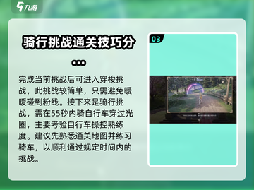 无限暖暖大世界挑战🔥快速通关攻略来啦！截图4