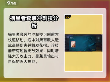 暗影格斗3🌟摘星者套装超全玩法攻略！🔥截图3