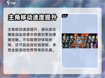 新月同行🔥剧情跳过大全，游戏通关必备！截图6