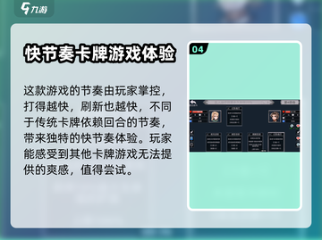 终弈对决🔥新手必看！快速上手攻略🎉截图5
