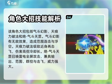 镇魂街武神觉醒🔥气斗职业超全介绍来啦！截图5
