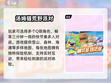 🔥4人联机神作！不玩后悔💥截图6