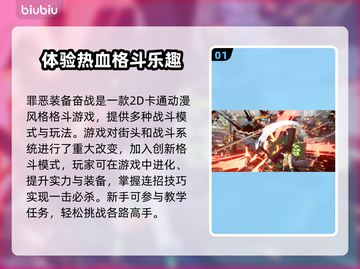 罪恶装备奋战🔥加速器推荐，玩手游必备！截图2