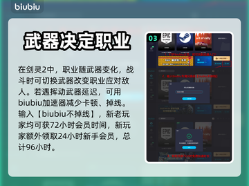 剑灵2龙族🔥超强特色玩法揭秘！截图4