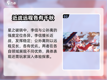 王者荣耀🔥李信公孙离联动爆料✨背景故事超燃解读！截图3