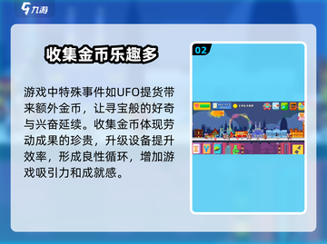 苏打世界金币大揭秘💥游戏必备🔥截图3