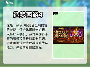 🔥高爆率手游推荐，刷装备必备！💥截图6