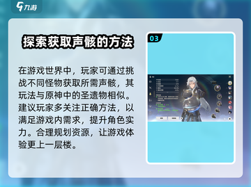 鸣潮联机声骸共享💥，玩家必看🔥！截图4