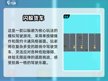 🚚🔥2025最火货车驾驶游戏合集！玩到停不下来💥截图5