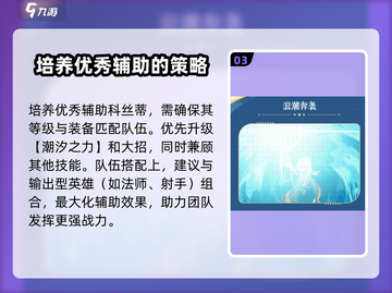 剑与远征2：科丝蒂超强🔥攻略，必看！截图4