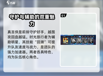 物质与魔法🔥英雄搭配秘籍，助你轻松上分！截图2