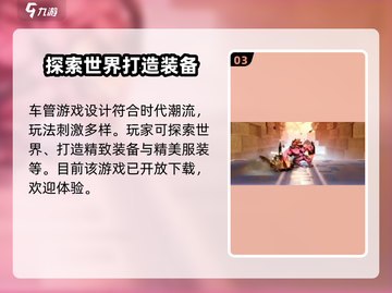 星之破晓🔥排位模式大揭秘！游戏玩法全解析🎮截图4