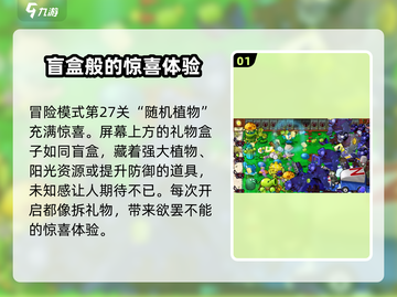 植物大战僵尸随机植物关卡大揭秘💥截图2