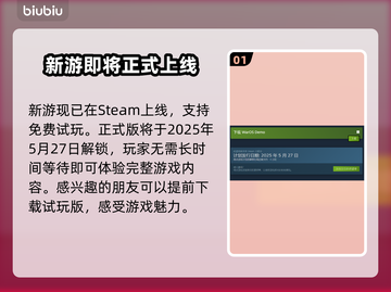 群星战场上线时间🔥游戏发售日期抢先看🎮截图2