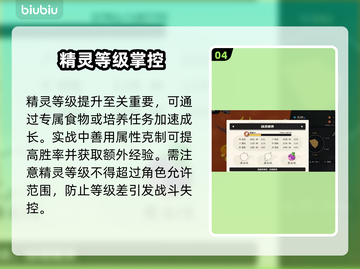 洛克王国⚡速升50级秘籍🔥截图5