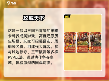 🔥三国塔防手游推荐！🔥截图6