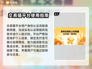 手游交易平台怎么选？靠谱软件推荐来啦！🔥🎮截图2